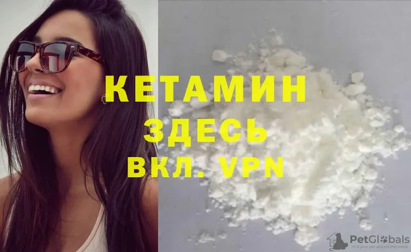 Кетамин ketamine  MEGA маркетплейс  Балей 